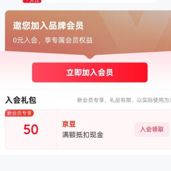 京东 COCO SMART旗舰店 店铺有礼（50）京豆