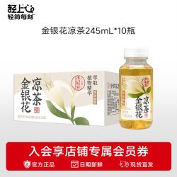 飞凡汽车 轻上 LIGHT UP0糖生椰木瓜味生榨椰汁胶原蛋白肽蛇年礼盒 金银花凉茶 ml