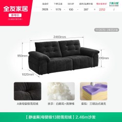 全友 家居现代简约头层牛皮黑色真皮莱斯沙发客厅高端半青皮沙发