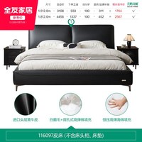 全友 家居意式极简大黑牛真皮床黑色主卧室大床羽绒靠包双人床家具