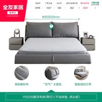 全友 巴斯·全友家居悬浮床简约现代主卧室家具高端大气1米8软包双人床