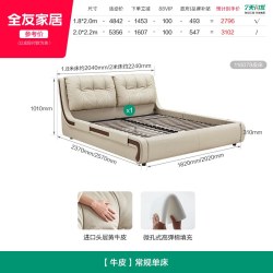 全友 家居现代简约真皮床1米8双人床高端大气主卧大床2米x2米2家具