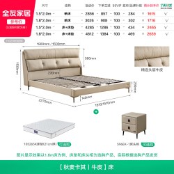 全友 家居现代简约真皮床高端大气主卧室2026新款软包双人大床婚床