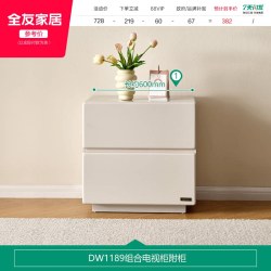 全友 家居现代简约2026新款客厅家用微悬浮网红电视柜方圆茶几组合