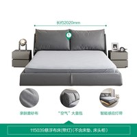 全友 巴斯全友家居悬浮床感应灯简约现代主卧高端大气1米8双人靠包大床