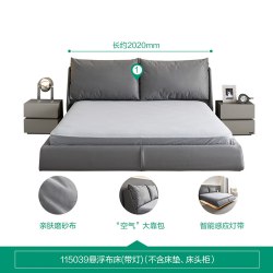 全友 巴斯全友家居悬浮床感应灯简约现代主卧高端大气1米8双人靠包大床