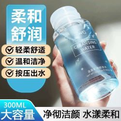 氨基酸按压式卸妆水温和不刺激深层清洁眼唇脸三合一