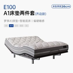 舒达 梦享A1/A2/88Z智能床  E100智能底床 多功能智能三件套