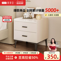 索菲亚 金属拉手奶油白卧室床头柜岩板简约床边大容量收纳柜家具JP