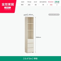 全友 家居小户型客厅书房书柜靠墙带抽屉储物窄柜现代简约展示柜