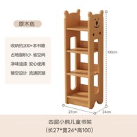 SAMEDREAM 三梦儿童实木书架落地置物架客厅一体靠墙书柜家用简易多层收纳架