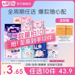 七度空间 日夜用卫生巾正品官方旗舰店
