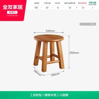 全友 家复古风橡胶木实木框架小凳子入户玄关换鞋凳客厅方凳圆凳KD