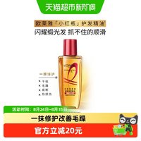 移动端、88VIP：巴黎欧莱雅 护发精油