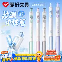 爱好 旋转沙漏流沙按动中性笔ST尖0.5mm三角矫姿笔握学生刷题笔办公用品黑笔GP4390