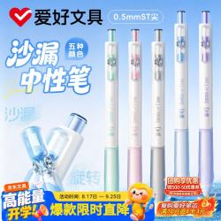 爱好 旋转沙漏流沙按动中性笔ST尖0.5mm三角矫姿笔握学生刷题笔办公用品黑笔GP4390
