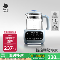 babycare 恒温调奶器婴儿恒温水壶家用养生壶冲奶保温热奶暖奶智能 新升级款海雾蓝1.3L智能夜灯超