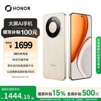 荣耀 X70 十面抗摔 旭日金 8GB+128GB 5G手机