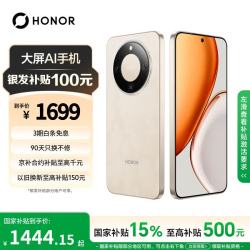 荣耀 X70 十面抗摔 旭日金 8GB+128GB 5G手机