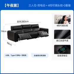 芝华仕 头等舱客厅半青皮电动功能意式大黑牛真皮沙发30682