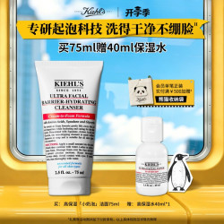 科颜氏 高保湿洁面啫喱