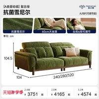 帕沙曼 中古风可拆洗实木沙发布艺绿色客厅小户型雪尼尔猫抓布新款