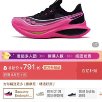 Saucony啡鹏5,多多3人拼团