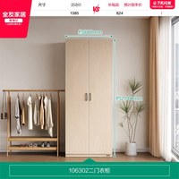 全友 家居原木风组合衣柜卧室家用四门大衣橱三门收纳柜