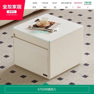 全友 家居现代简约高矮玻璃茶几桌客厅家用沙发可移动小边几组合