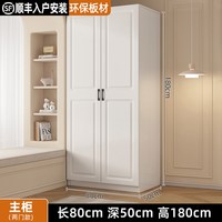 杰鑫兰 衣柜家用卧室简约现代出租屋用简易柜子小户型欧式对开门儿童衣橱