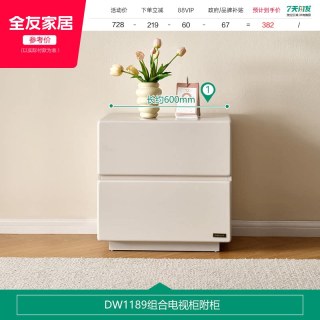 全友 家居现代简约方圆岩板茶几客厅家用2026新款可移动边几组合