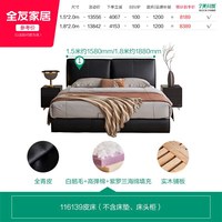 全友 家居意式轻奢全青皮软包真皮床主卧室大床