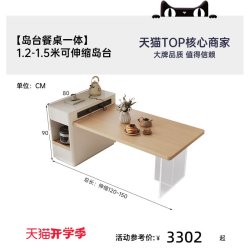 帕沙曼 岛台餐桌一体小户型奶油风家用可伸缩亚克力长方形