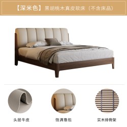 慕思 实木床黑胡桃木床现代简约真皮床卧室大床主卧双人床