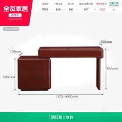 全友 家居中古风多巴胺可伸缩斗柜一体化妆桌新款小户型转角梳妆台
