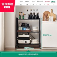 全友 家居客厅阳台可移动多层置物架家用沙发旁收纳架子KD