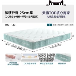 帕沙曼 独立弹簧床垫家用儿童床垫180x200乳胶黄麻床垫护脊席梦思