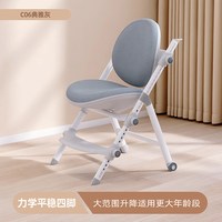 几否 儿童学习椅小学生可升降写字椅子矫正坐姿儿童座椅学习专用椅
