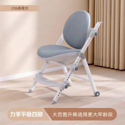 几否 儿童学习椅小学生可升降写字椅子矫正坐姿儿童座椅学习专用椅