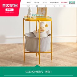 全友 家居沙发边几现代简约北欧轻奢角几休闲小茶几KS