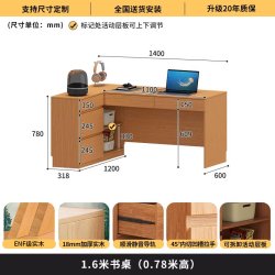慕宁安 定制橡木书桌储物柜一体靠墙转角儿童写字桌卧室实木学习电脑桌子
