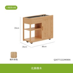 曲美家居 曲美好木实木茶水柜茶桌带水盘黑胡桃木小型家用中古风可移动带轮