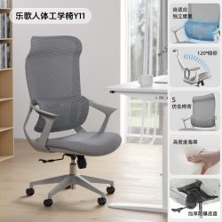 乐歌 Y11电脑人体工学椅可旋转升高居家椅办公椅