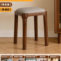 家逸 实木凳子家用可叠放软包板凳客厅木头矮凳简约现代小方凳餐桌椅子