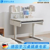 Sugar Swan 德国90cm儿童学习桌小户型写字桌椅套装实木书桌小学生家用作业桌