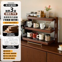 家逸 实木杯子置物架咖啡杯茶杯水杯架子咖啡角餐桌台面手办收纳展示架
