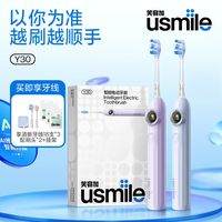 usmile 电动牙刷Y30扫振成人智能语音提醒男女情侣礼物套装