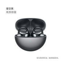 华为 FreeClip 耳夹耳机 不入耳开放式蓝牙耳机