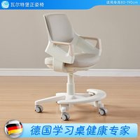 Sugar Swan 德国SugarSwan糖天鹅正姿儿童学习椅小学生可升降写字椅靠背座椅