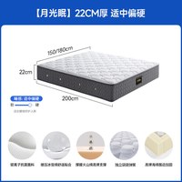 芝华仕 弹簧床垫软垫家用卧室酒店软硬可调席梦思月光眠